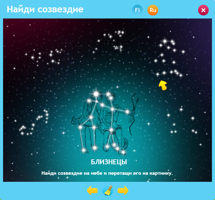 Игра «Найди созвездие» на сайте «РуФи» 